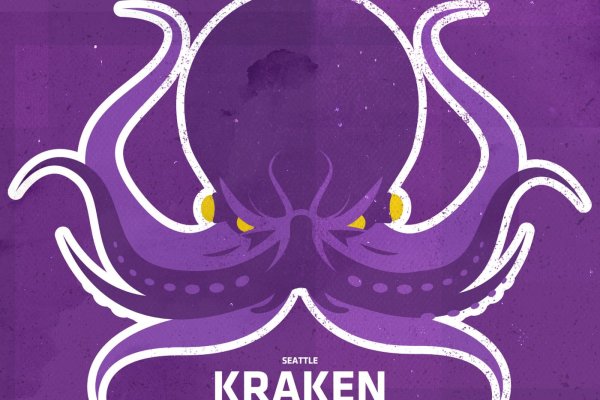 Kraken 19at